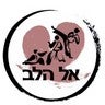 El HaLev , profile picture