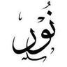 nour12, profile picture