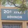 20ο Γενικό Λύκειο Αθηνών, profile picture