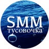 SMM-тусовочка, profile picture