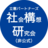 立憲パートナーズ社会構想研究会（非公式）, profile picture