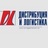 Дистрибуция и логистика, profile picture