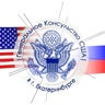 U.S. Consulate General in Yekaterinburg, Russia, profile picture
