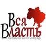 Вся Власть, profile picture