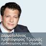 Xristoforos Tzermias, profile picture