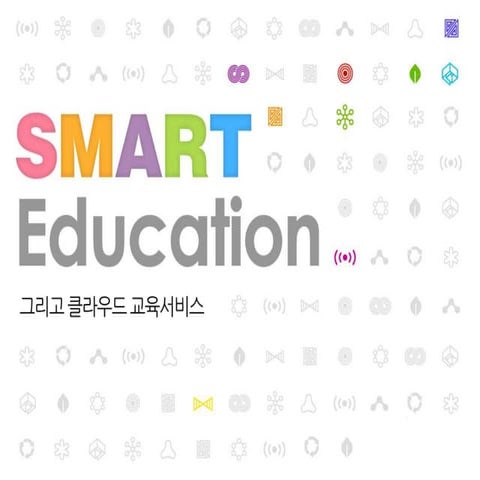 0 기조연설 이병승 교육연구사