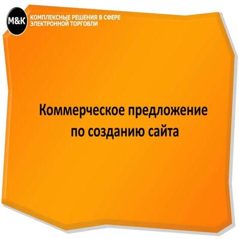 презентация для асд