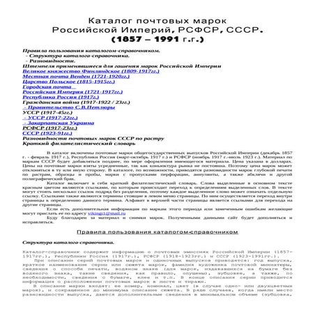 0   каталог почтовых марок