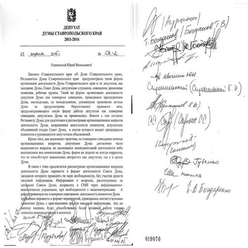 письмо Ягубова-0