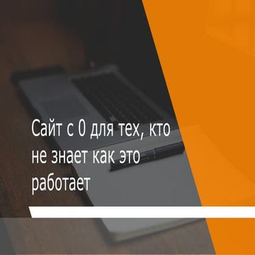 Cайт с 0 для блондинок