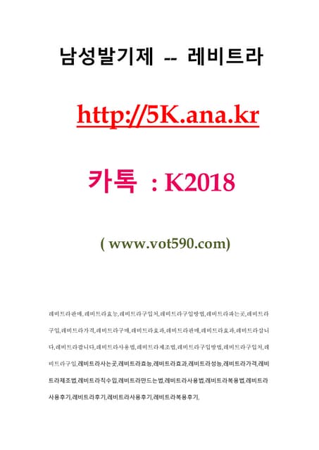 \ub0a8\uc131\ubc1c\uae30\uc81c \ub808\ube44\ud2b8\ub77c\u300e VOT590 - COM \u300f \ud1a1K2018 \u21d2 \ub808\ube44\ud2b8\ub77c, \ub808\ube44\ud2b8\ub77c\ubd80\uc791\uc6a9,\ub808\ube44\ud2b8\ub77c\uc9c0\uc18d\uc2dc\uac04, \ub808\ube44\ud2b8\ub77c\ud30c\ub294\uacf3, \ub808\ube44\ud2b8\ub77c\uc0ac\uc6a9\ud6c4\uae30 | PDF