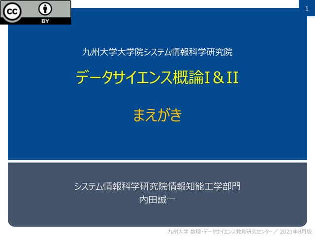 13 分類とパターン認識 | PDF