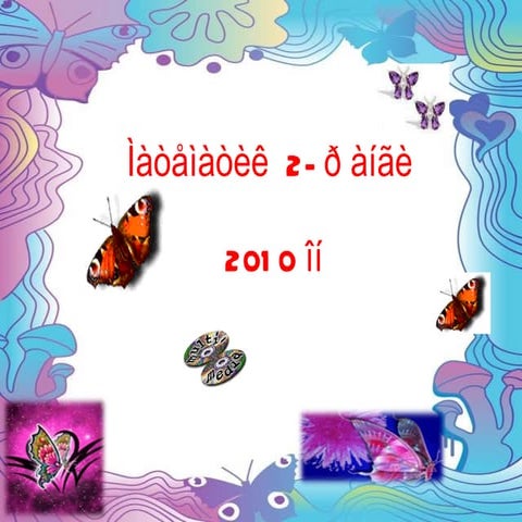 0 5-r vrzvvleh  tsetsegee