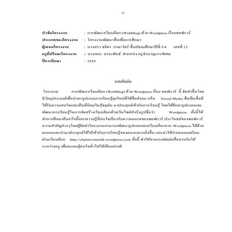 00 ส่วนนำ1