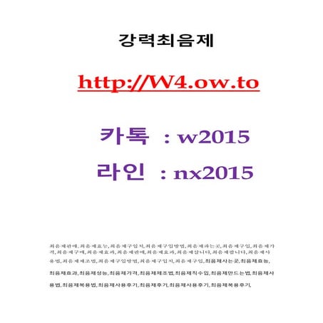 최음제 『 W3.ow.to  』 톡 w2015 ♡ 최음제판매, 최음제 효과,최음제 정품구입,최음제부작용,최음제지속시간