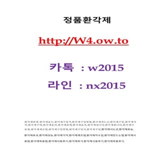 물뽕 『 W3.ow.to  』 톡 w2015 ♡ 물뽕판매,물뽕 ...