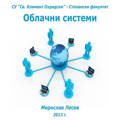 Cloud computing course overview