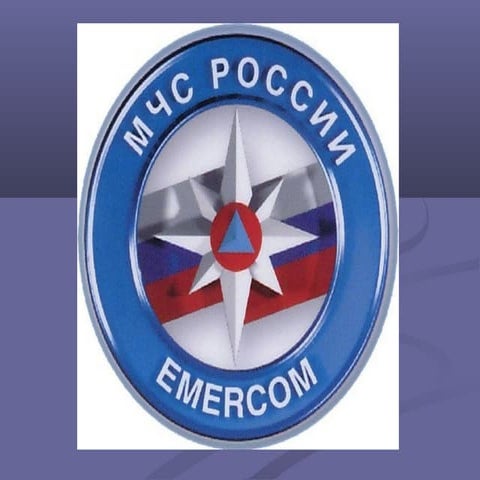МЧС России