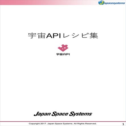 ASTERFalseColorImage2