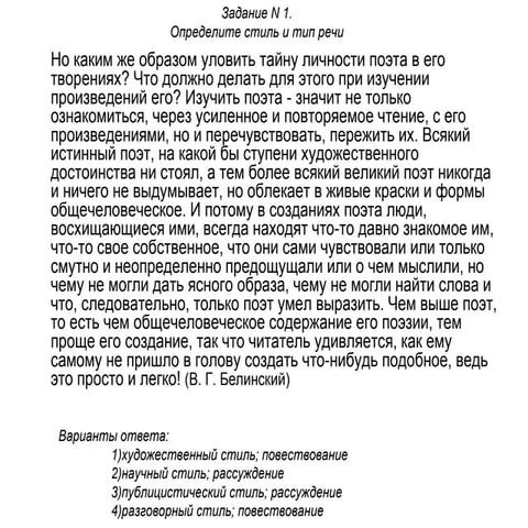 001  определите стиль и тип речи термин вначале йошкар ола