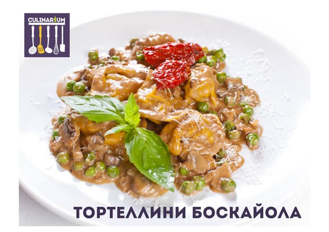 001 тортеллини боскайола