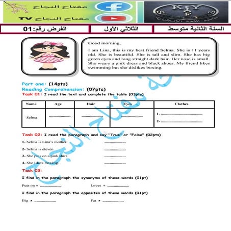 2ms 01test | PDF
