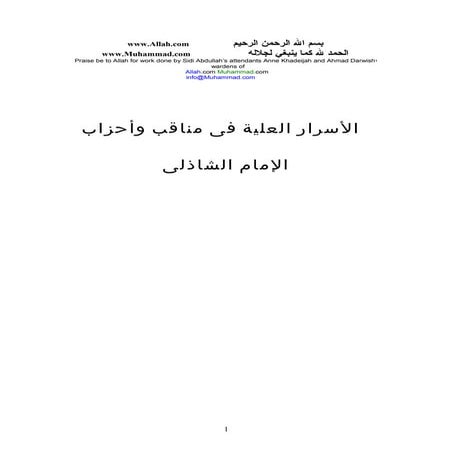 صلاة الغروب من الأجبية المقدسة للمسيح الله | PPT