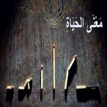 002 Perjalanan Manusia Alam Akhirat Pptx