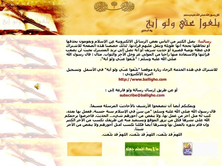 Othmanbenaffan ذو النورين عثمان بن عفان