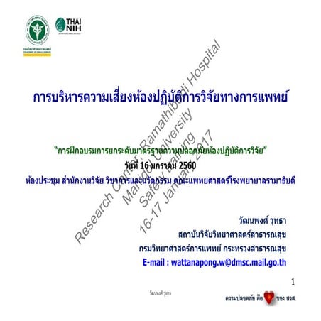 Risk Management In Medical Laboratoy Pdf