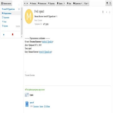 Ужасы про ВСУ от Татьяны Боженко