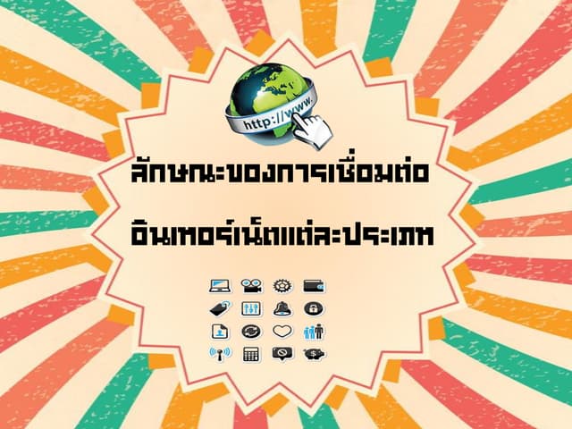 งานคอม0053PDF
