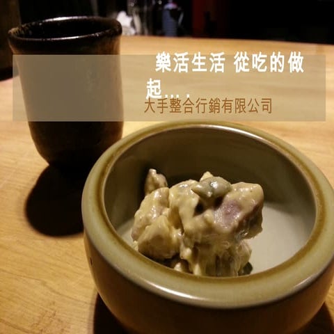 大手社區活動簡報