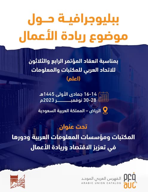 Auc courses 2019 PDF