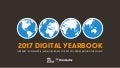 2017 Digital Yearbook