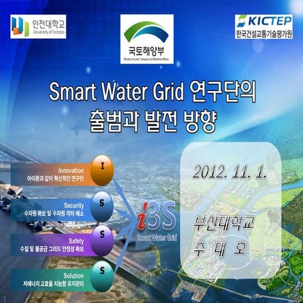 추교수님발표자료 rev1