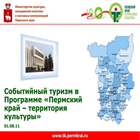 Карта кейсов в книге Р.Грац The Living City