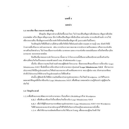 01 บทที่ 1-บทนำ