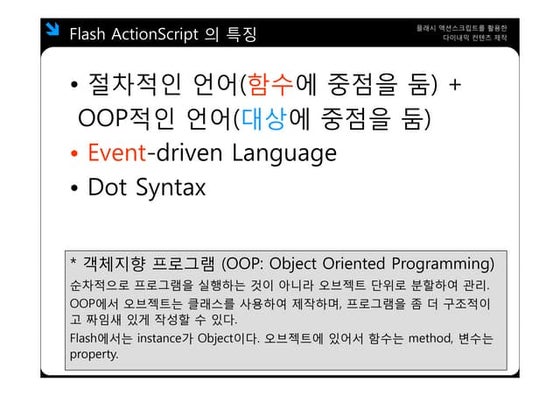 MFC 핵심개념 | PPTX