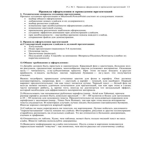  PowerPoint Presentation