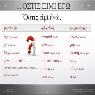 οστις ειμι εγω