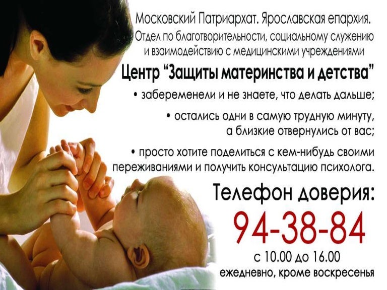 защита материнства и детства в рф. охрана материнства и детства. материнство и детство вопросы. материнство и детство вопросы. защита материнства и детства по законодательству.