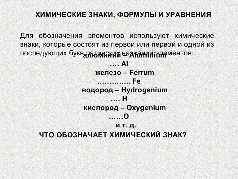 Элементы полупроводников. Для чего используется элемент надпись (label)?. Элементов может быть использовано в. Основные элементы рекламного сообщения. Геохимическая классификация элементов.