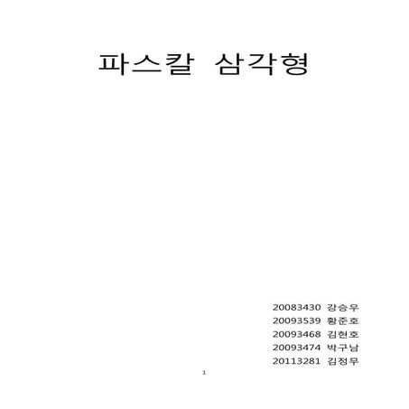 자료구조 01 최종 보고서