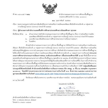 หนังสือประชาสัมพันธ์โครงการฯ  (การผลิตและพัฒนาสื่อฯ ประจำปี 2557)