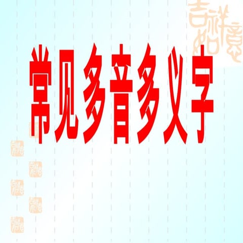 汉语知识简表（词性，短语，句子成分，复句，修辞）SPM | PDF