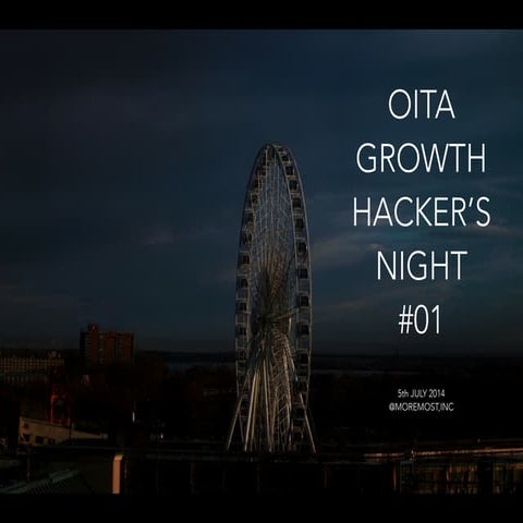 大分グロースハッカーズナイト#01
