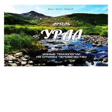 слайд 01 | PDF