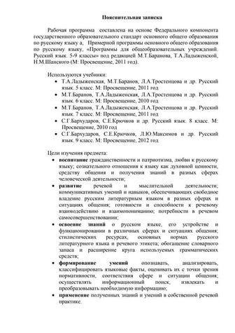 Восклицательные Предложения В Русском Языке И Их Соответствия Во.