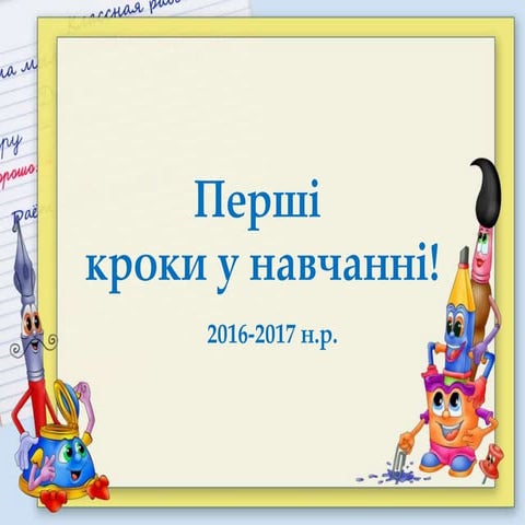 презентация 01